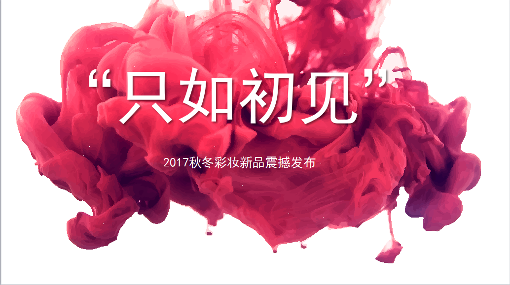 秋冬彩妝新品|來來來，擁有這些裝備，你也能妝“處女臉”
