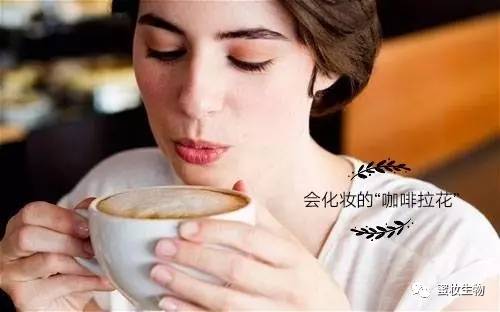 測評|原來如此！怪不得這款“咖啡拉花”爆水粉凝霜如此炙手可熱！